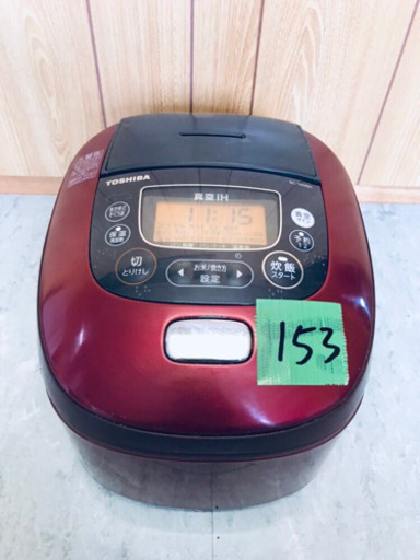 ✨高年式✨153番 TOSHIBA✨東芝真空IH保温釜✨RC-10VRH‼️