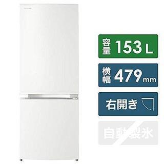 ■決定済◼️2017年製◼️東芝 冷蔵庫 シェルホワイト [2ドア /右開きタイプ /153L] GR-M15BS-W