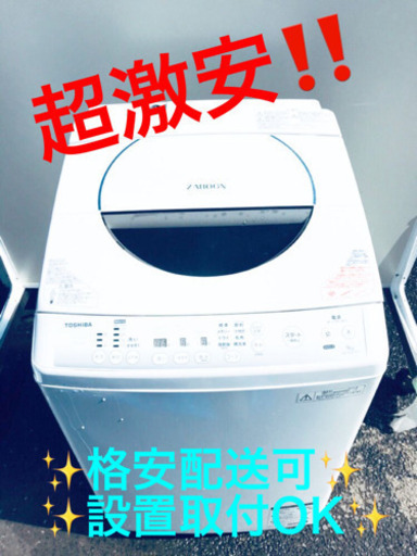 ET142A⭐TOSHIBA電気洗濯機⭐️