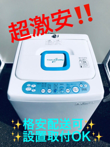ET144ATOSHIBA電気洗濯機️ www.resolution.vn
