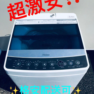 ET147A⭐️ ハイアール電気洗濯機⭐️