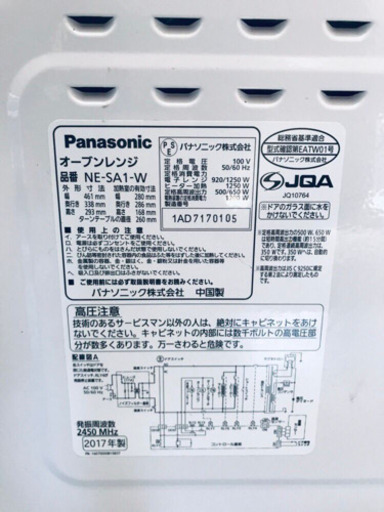 ✨高年式✨159番 Panasonic✨オーブンレンジ✨NE-SA1-W‼️