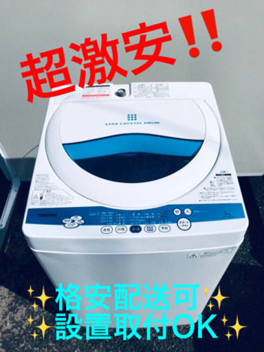 ET148A⭐TOSHIBA電気洗濯機⭐️