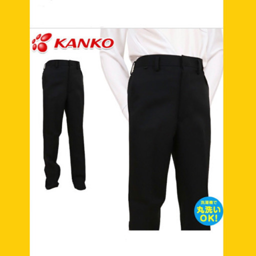 美品 カンコー冬学生服男子ズボン Kanko ｗ70cm 中学生 杏 高松のキッズ用品 子供服 の中古あげます 譲ります ジモティーで不用品の処分