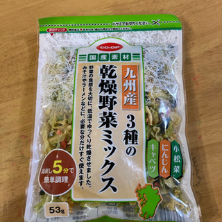 九州産3種の乾燥野菜ミックス