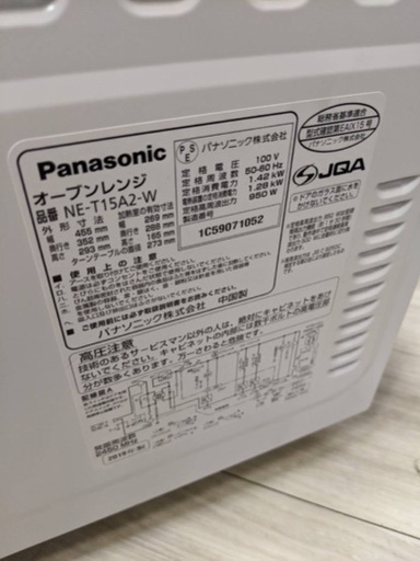 美品　Panasonic オーブンレンジ　エレック　NE-T15A2 2019年製