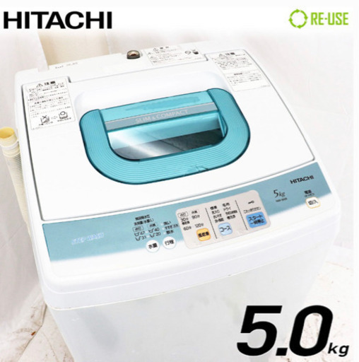 全自動洗濯機5kg【NW-5KR】縦型洗濯機