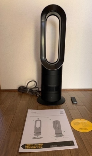 dyson AM09 2019年製　美品