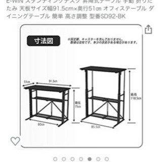 スタンディングデスク 折り畳み収納可 ほぼ新品