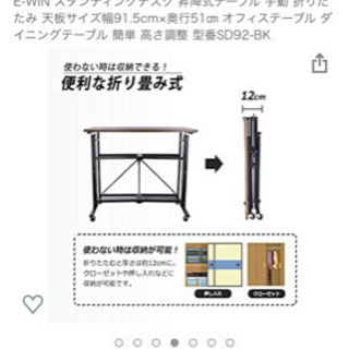 スタンディングデスク 折り畳み収納可 ほぼ新品