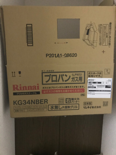 買って3ヶ月のプロパン用二口コンロ！(料理がはかどる！)