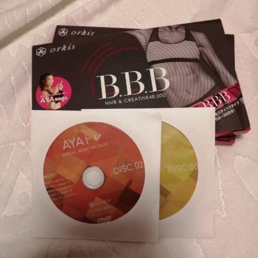 割安にお試し!AYAトレ オルキス B.B.B 2ヶ月分\u0026DVD