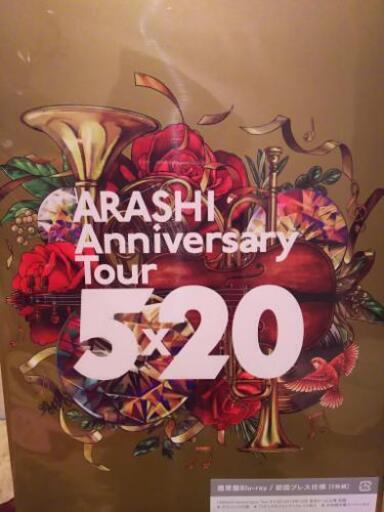 ARASHI Anniversary Tour 5×20