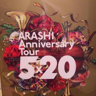 ARASHI Anniversary Tour 5×20