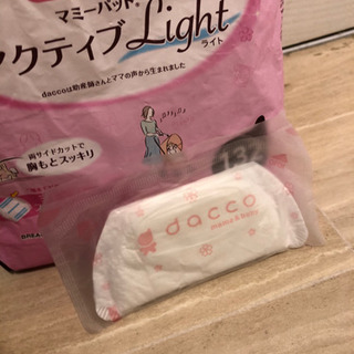 【ネット決済】母乳パット