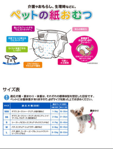 犬用オムツ みみた 新馬場のその他の中古あげます 譲ります ジモティーで不用品の処分