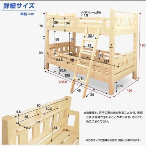 北欧パイン材 二段ベッド  美品