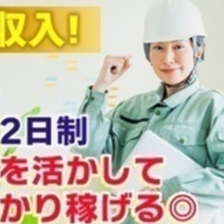 【交通費別途支給】学歴不問！/工務のお仕事/正社員/年収500万...