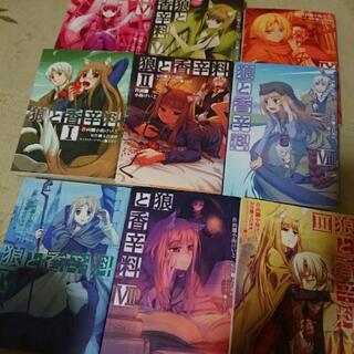 漫画 狼と香辛料 