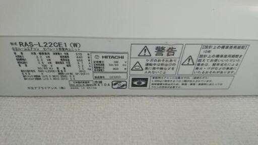 ルームエアコン+室外機 日立 白くま