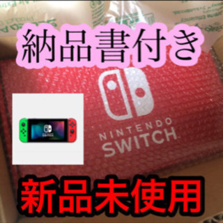 任天堂　Switch ネオングリーン　レッド　限定カラー