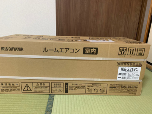 アイリスオーヤマ　エアコン　IRR-2219C 室内機　新品