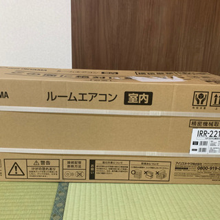 アイリスオーヤマ　エアコン　IRR-2219C 室内機　新品