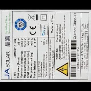 ソーラーパネル 315w＋40w追加で100w