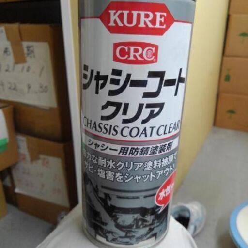 Kure 呉工業 シャシーコート クリア 420ml シャーシ用防錆塗装剤 未使用品1缶 けんなべ 野江のメンテナンス用品の中古あげます 譲ります ジモティーで不用品の処分