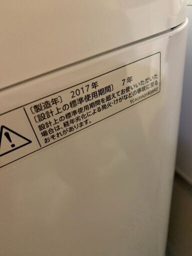 JH00965/SHARP/全自動電気洗濯機/6.0kg/2017年製