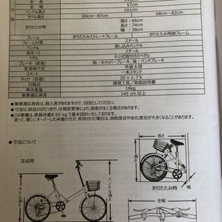 6段ギヤ切り替え 美品1度使用 折り畳み自転車 サドルクッションカバー