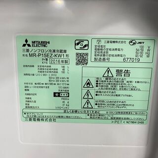8*140 美品★MITSUBISHI 三菱 2ドア ノンフロン冷凍冷蔵庫 146L MR-P15EZ-KW1 16年製