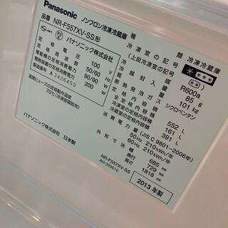 JH00969/Panasonic/552L/トップユニット冷蔵庫/NR-F557XV-SS/2013年製