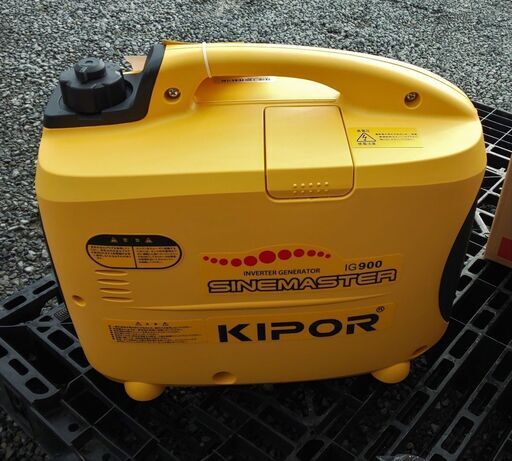 多分最安！新品未使用！ インバーター発電機 KIPOR iG900