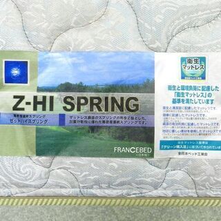 フランスベッド ダブルベッド フレーム＆マットレス ロータイプ ゼットハイスプリング 木枠 ☆ PayPay(ペイペイ)決済可能 ☆ 札幌市 北区 屯田