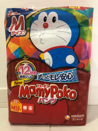 オムツmサイズマミーポコパンツ まちこ 宇都宮のベビー用品の中古あげます 譲ります ジモティーで不用品の処分 オムツmサイズマミーポコパンツ まちこ 宇都宮のベビー用品の中古あげます 譲ります ジモティーで不用品の処分