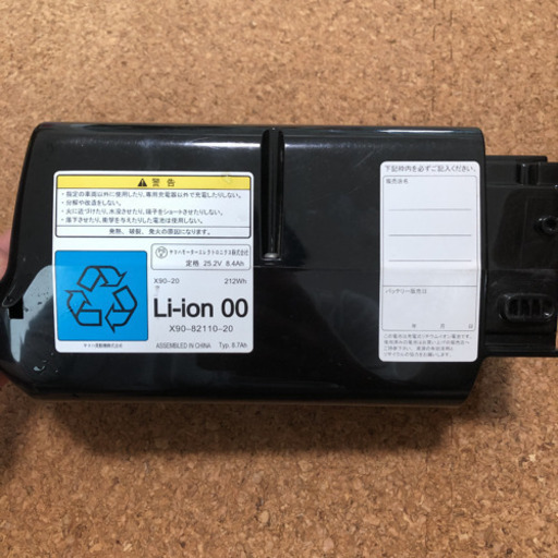 電動アシスト自転車 YAMAHA PAS LITHIUM-ION BATTERY 8.7Ah