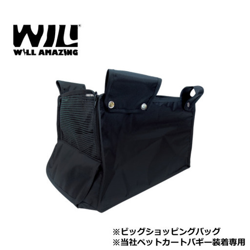 WILLAMAZING ペットカートバギー 専用 大型バスケット UB-03 www