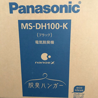 値下げ‼️新品❗️脱臭ハンガー　パナソニックMS-DH10…