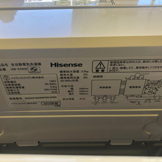 【リサイクルショップ八光　田上店　安心の3か月保証　旧鹿児島市内配達・設置無料】ハイセンス 5．5kg全自動洗濯機 エディオンオリジナル ホワイト HW-E5502
