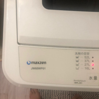 2019年産、6キロ洗濯機
