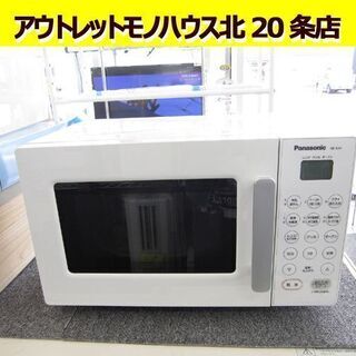未開封品】Panasonic オーブンレンジNE-KA1-W ホワイト 未使用