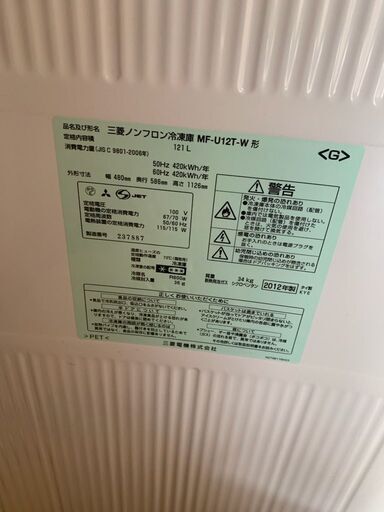 JH00976/MITSUBISHI/ノンフロン冷凍庫/121L/2012年製