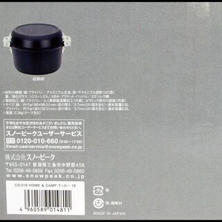 未使用 スノーピーク CS-019 HOME&CAMP クッカー19 鍋+フライパンセット IH対応 snow peak