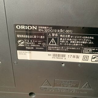 JH00977/ORION/32型液晶テレビ/2017年製 | taksimestari.fi