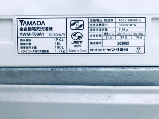 ①✨高年式✨797番 YAMADA✨全自動電気洗濯機✨YWM-T50A1‼️