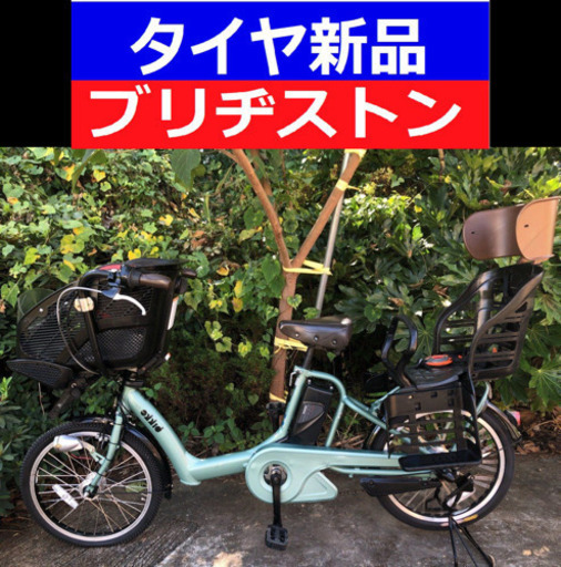V05N電動自転車F16X✡️ブリジストンビッケ✳️20インチ✡️13アンペア