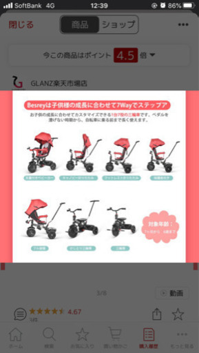 Besrey 三輪車 乗用玩具ベビーカー 子供三輪車 一台で多役 幼児用トライク9ヶ月から6歳まで使える 乗り物 サンシェード