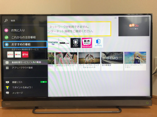 TOSHIBA 40v30 液晶カラーテレビ