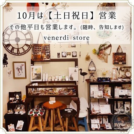 おとぎ話でハロウィンパーティー 10 1 10 31 神戸の雑貨屋 輸入雑貨とハンドメイドアクセサリー 雑貨 Venerdi 元町のキャンペーンのイベント参加者募集 無料掲載の掲示板 ジモティー